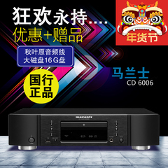 Marantz/马兰士 CD6006 发烧级HIFI纯CD机播放器碟机行货新品上市