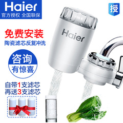 海尔净水器过滤水龙头家用过滤器直饮HT101-1进口陶瓷滤芯净水机