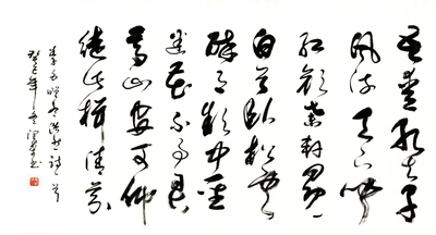 湖南省书法家协会会员 张润荣 作品《吾爱孟夫子》