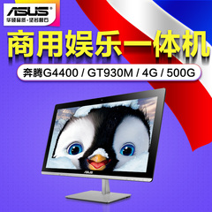 Asus/华硕 V230ICGK 23英寸一体机电脑商用娱乐办公游戏台式整机