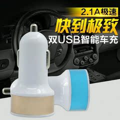 点烟器车充车载多口2口快速充电器插头双USB2USB万能型12V24V2.1A