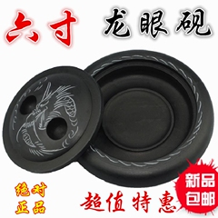 6寸 精品【 龙眼砚台】 带盖 书法文房墨块磨墨书画用品 包邮