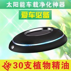 车载空气净化器除甲醛烟味异味JO-6281汽车负离子发生器车用氧吧