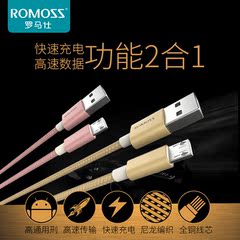 ROMOSS罗马仕 二合一手机通用数据线 iphone6/5s/iPad4安卓充电线