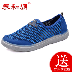泰和源老北京布鞋夏季轻便透气网布运动休闲散步旅游平跟女镂空鞋