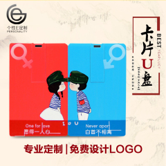 diy定做定制8G卡片u盘照片制作来图定制创意礼品片式动漫u盘包邮