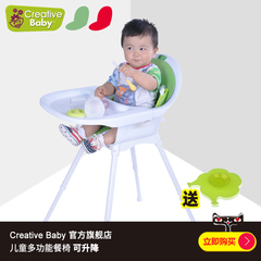 creativebaby可瑞蒂婴儿多功能餐椅宝宝座椅增高椅可调高度大餐盘