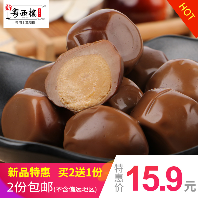 【新粤西楼】纸包鸡风味-卤香鹌鹑蛋150g 零食小吃卤蛋卤味铁蛋产品展示图4