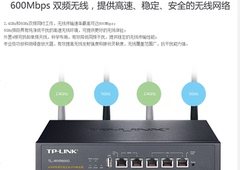 TP-LINK TL-WVR600G 600M双频无线企业VPN路由器光纤千兆双WAN口