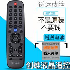 Skyworth/创维4K高清电视遥控器 50M5 50V5 55M5 55V5 43M5 58V5