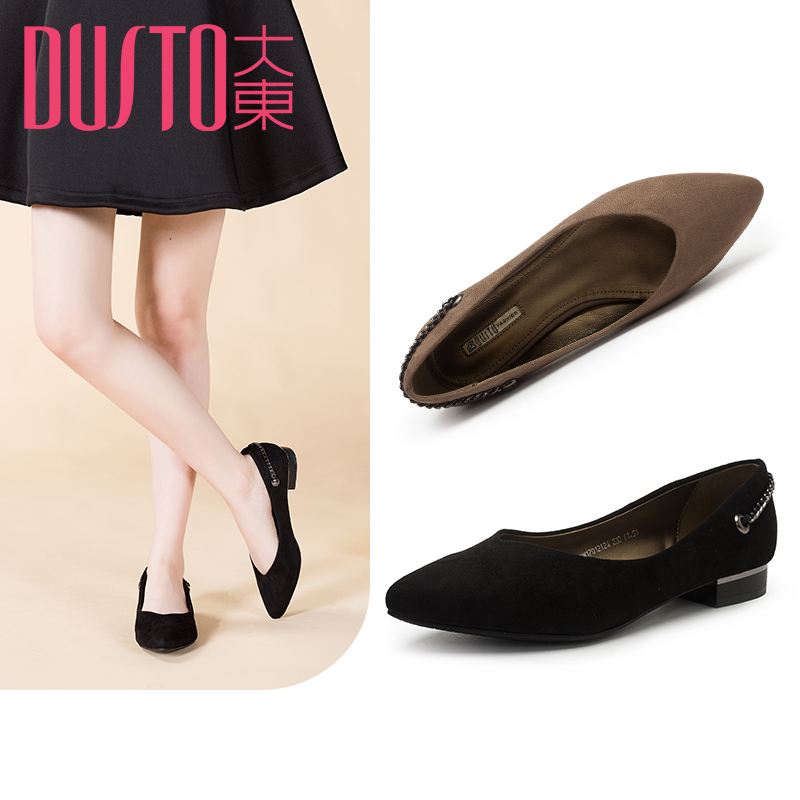 DUSTO/大東20