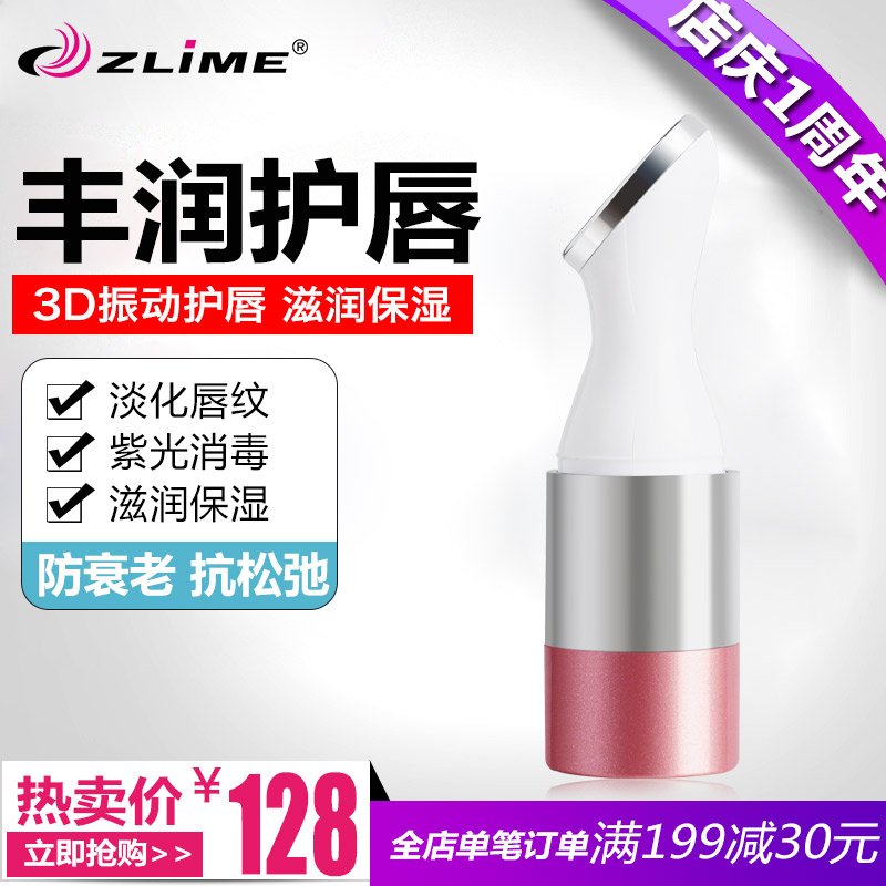 ZLiME/致美美容仪器唇部护理护唇仪 嘴唇去死皮淡化唇纹滋润保湿产品展示图5