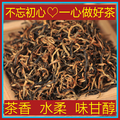 武夷山金俊眉桐木关茶叶金骏眉特级红茶茶叶金骏眉 散装包邮