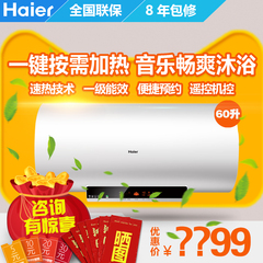 Haier/海尔 ES60H-M5(NT)电热水器储水速热预约洗浴音乐智能遥控