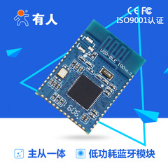 蓝牙模块 串口ble4.1模块 主从一体ibeacon功能USR-BLE100