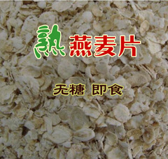 新上市纯熟燕麦片即食 即食无糖 天然 糖尿病食品 早餐速食500g