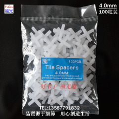 瓷砖定位十字架 瓷砖间隔器 塑料卡子 tile spacers 100粒装4.0mm