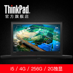 ThinkPad T560 20FHA0-0ECD i5-6200U 4G 256G固态商务笔记本电脑