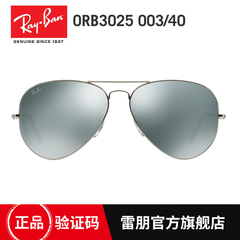 雷朋 RayBan太阳镜男女 0RB3025 蛤蟆镜镜面飞行员经典时尚