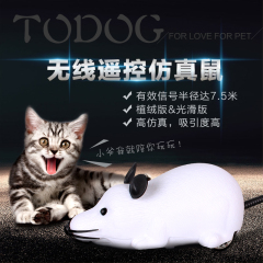 TODOG猫咪玩具老鼠 毛绒无线遥控仿真老鼠玩具 电动逗猫宠物玩具