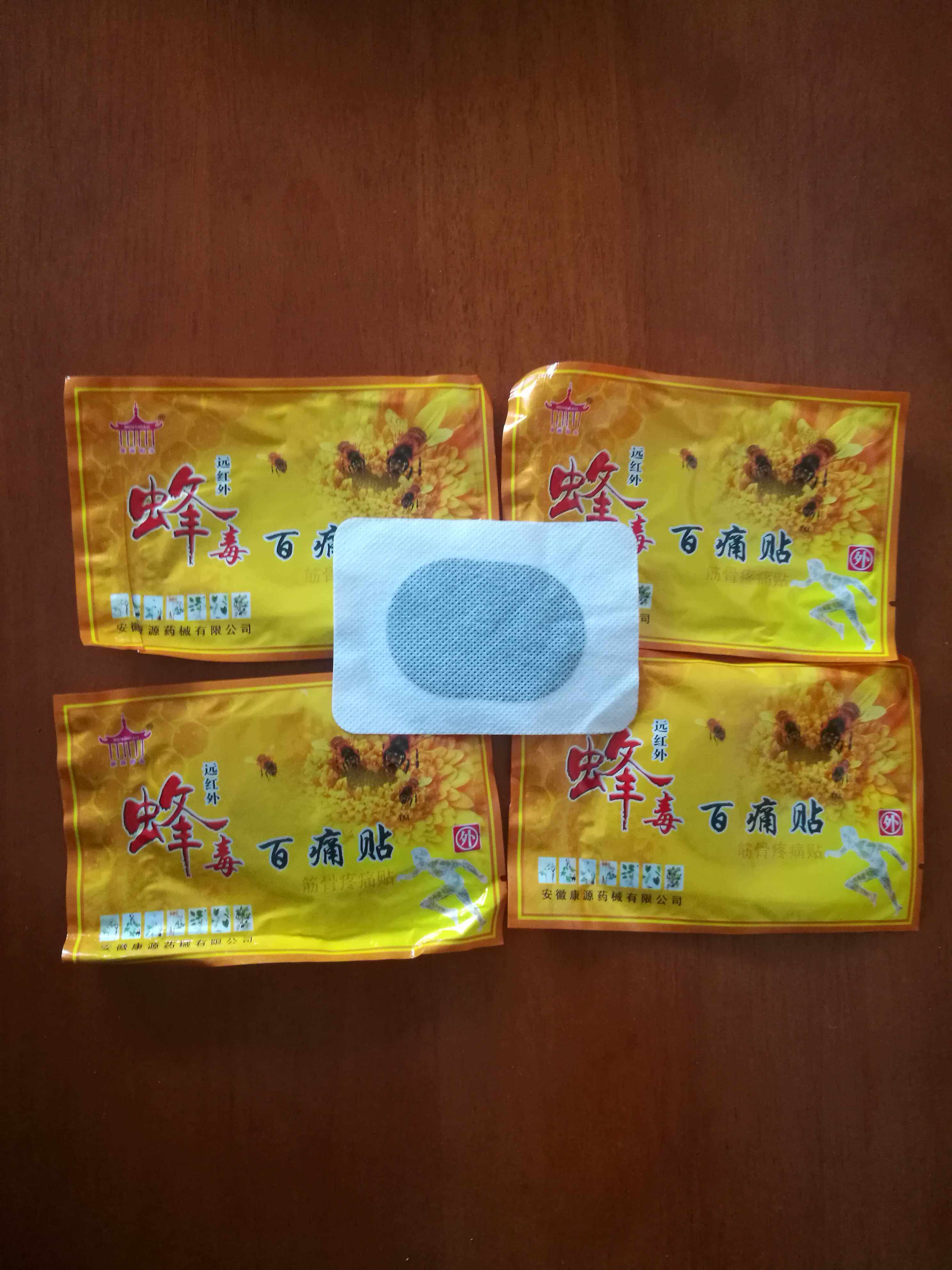 安徽康源磁疗蜂毒百痛贴