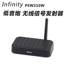 Infinity PSW310燕飞利仕低音炮无线信号发射器 2.4G 音频发射器