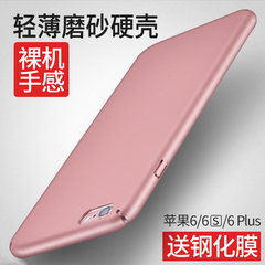 珍格iPhone6手机壳苹果6s保护套硅胶6plus防摔外壳磨砂新款硬丝滑