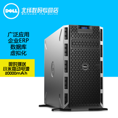 Dell/戴尔T430塔式服务器至强E5数据库ERP文件存储Web虚拟化主机