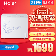 Haier/海尔 FCD-211XZ(DS)卧式双温顶盖门冰柜冷藏冷冻冷柜家用