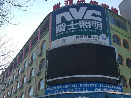 白银景泰麒源快捷宾馆