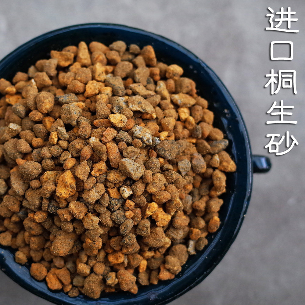 热销颗粒土十二卷_日本进口桐生砂多肉植物颗粒土 铺