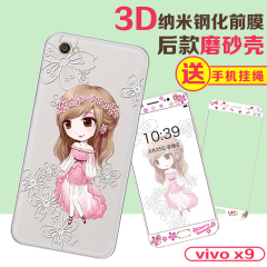 月球 vivo x9手机壳防摔步步高X9硅胶超薄保护软套男女款送膜挂绳