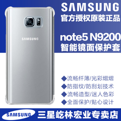 三星原装Note5手机保护壳智能镜面保护套N9200翻盖手机壳皮套