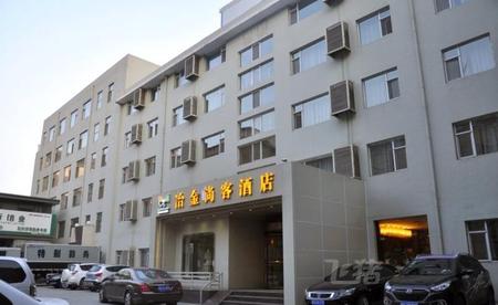 太原冶金尚客酒店