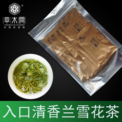 草木间 兰雪茉莉花茶2016新茶 四川茉莉花茶 碧林飘花花茶 60g