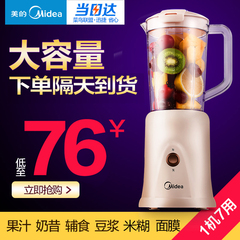 Midea/美的 MJ-WBL2501B 辅食料理机多功能家用 电动搅拌机果汁机