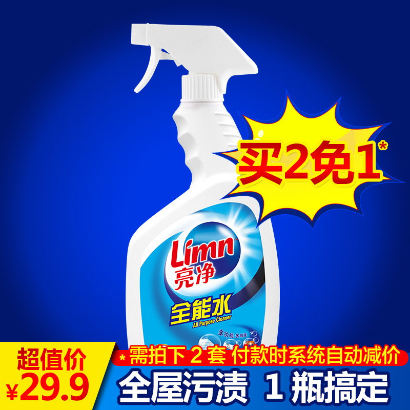 【买2免1】威露士亮净全能水 多功能清洁剂去污汽车清洁产品展示图4