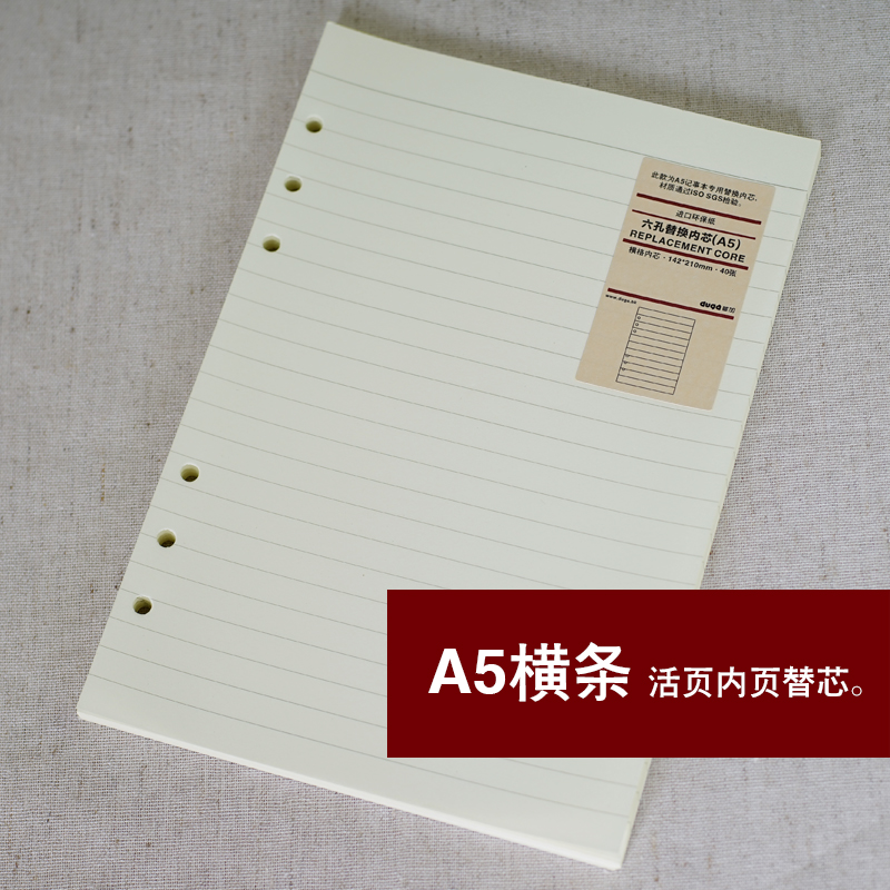 A5横条活页替换内芯 韩国文具记事本6孔笔记本手账本替换活页纸产品展示图2