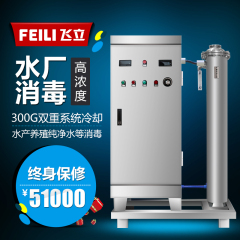 洗水厂专用臭氧发生器 FL-8300A牛仔脱色处理大型臭氧发生器