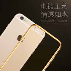 果立方 iphone6手机壳 苹果6手机壳 6s保护套 超薄硅胶外壳4.7软