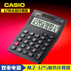 卡西欧MZ-12S计算器桌面双重电源办公财务用12位大屏计算机太阳能