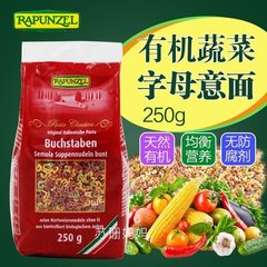 德国宝宝离乳辅食 Rapunzel长发乐烹公主有机彩色蔬菜字母意面