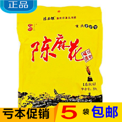 重庆特产小吃 磁器口古镇陈昌银陈麻花320克 麻辣味 总店食品香脆