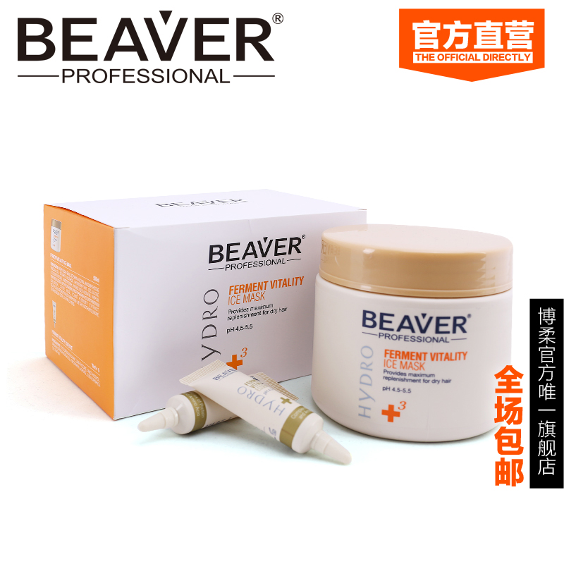 BEAVER博柔多效滋养护发膜PH4 500ml+10ml*6 正品包邮11145产品展示图2