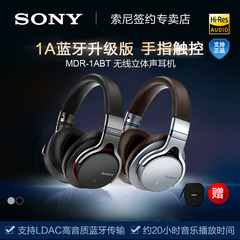 [赠耳机包]Sony/索尼 MDR-1ABT头戴式无线蓝牙耳机重低音手机通用