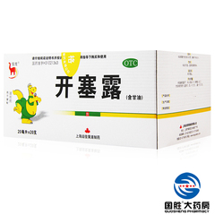 2盒立减】信龙 开塞露(含甘油) 20ml20支便秘药润肠通便药儿童成