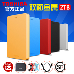 顺丰包邮 东芝移动硬盘2T Alumy 金属2TB 高速 USB3.0 正品特价