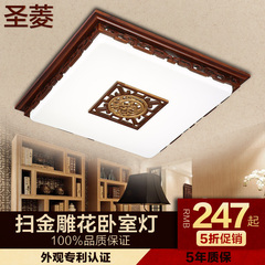 8090现代中式灯吸顶灯客厅卧室灯饰实木长方形餐厅书房led灯具饰