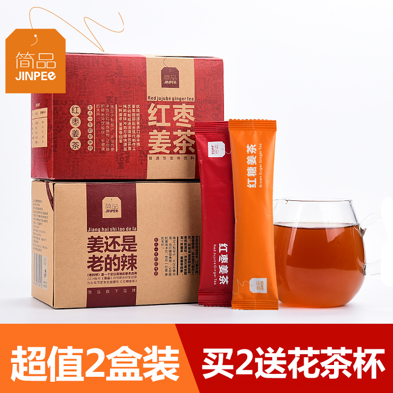 买2送杯 简品姜茶组合 红糖姜茶红枣姜母茶姜汁红糖生姜老姜汤产品展示图3