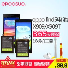 eps原装正品 oppo find5电池 oppo x909t电池 x909电池 find5电池